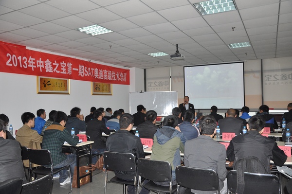 中鑫之宝开展2013年第一期奥迪高级技术培训
