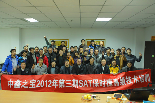 中鑫之宝成功举办2012年第三期SAT保时捷高级技术培训