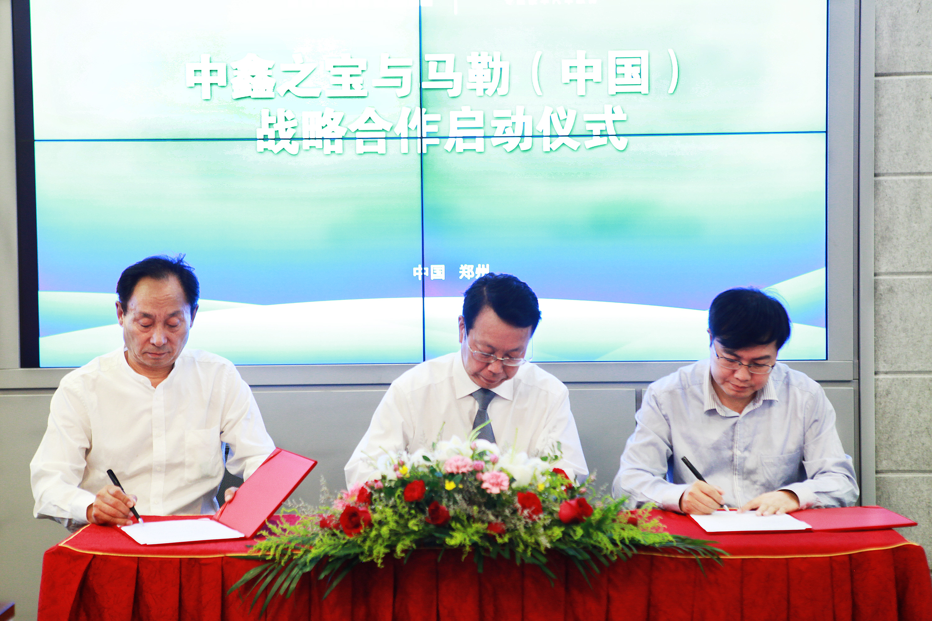中鑫之宝与马勒（中国）成功签署战略合作协议